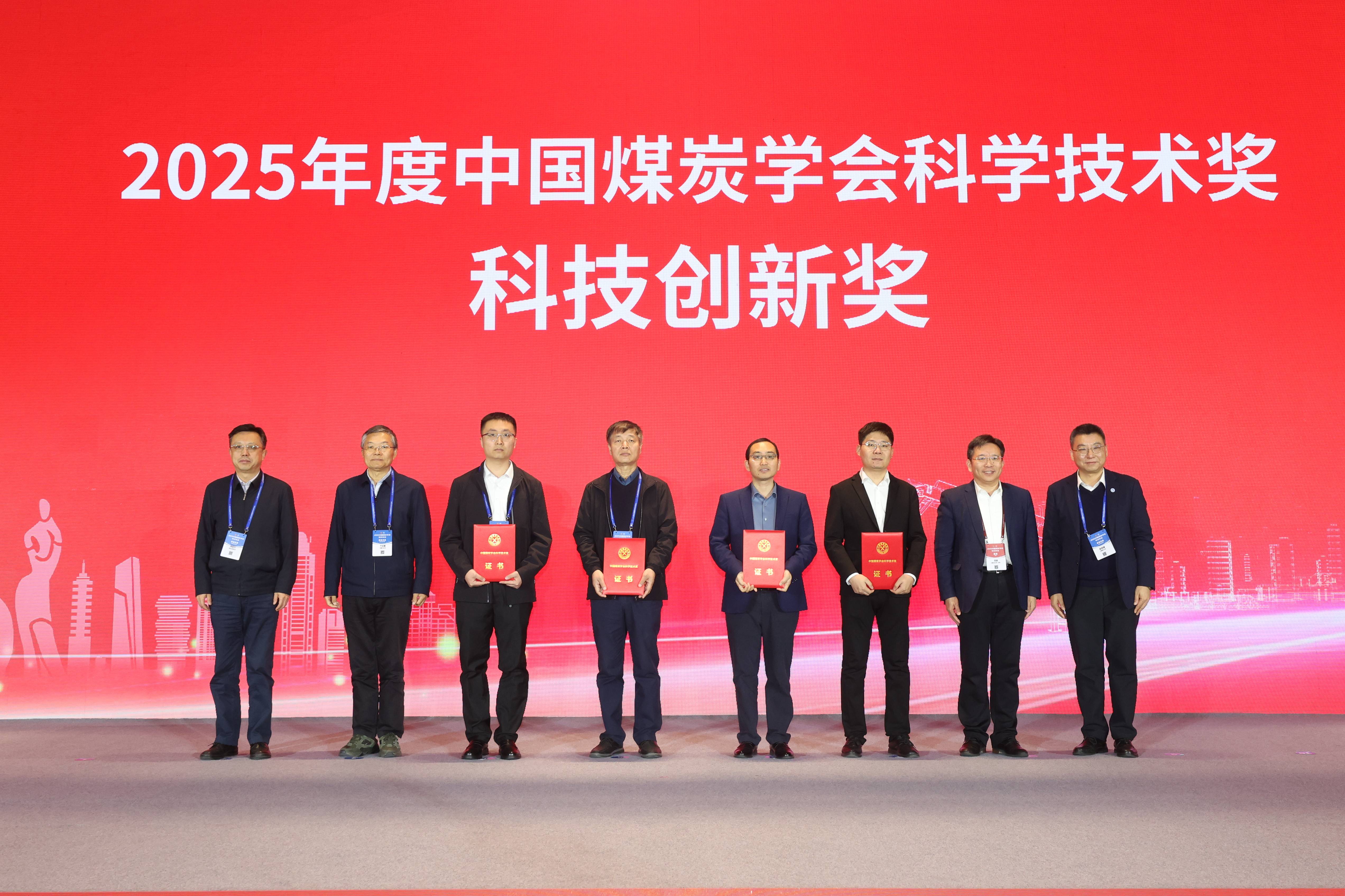 重磅！JD钱包科技斩获中国煤炭学会科学技术奖唯一特等奖新闻封面图