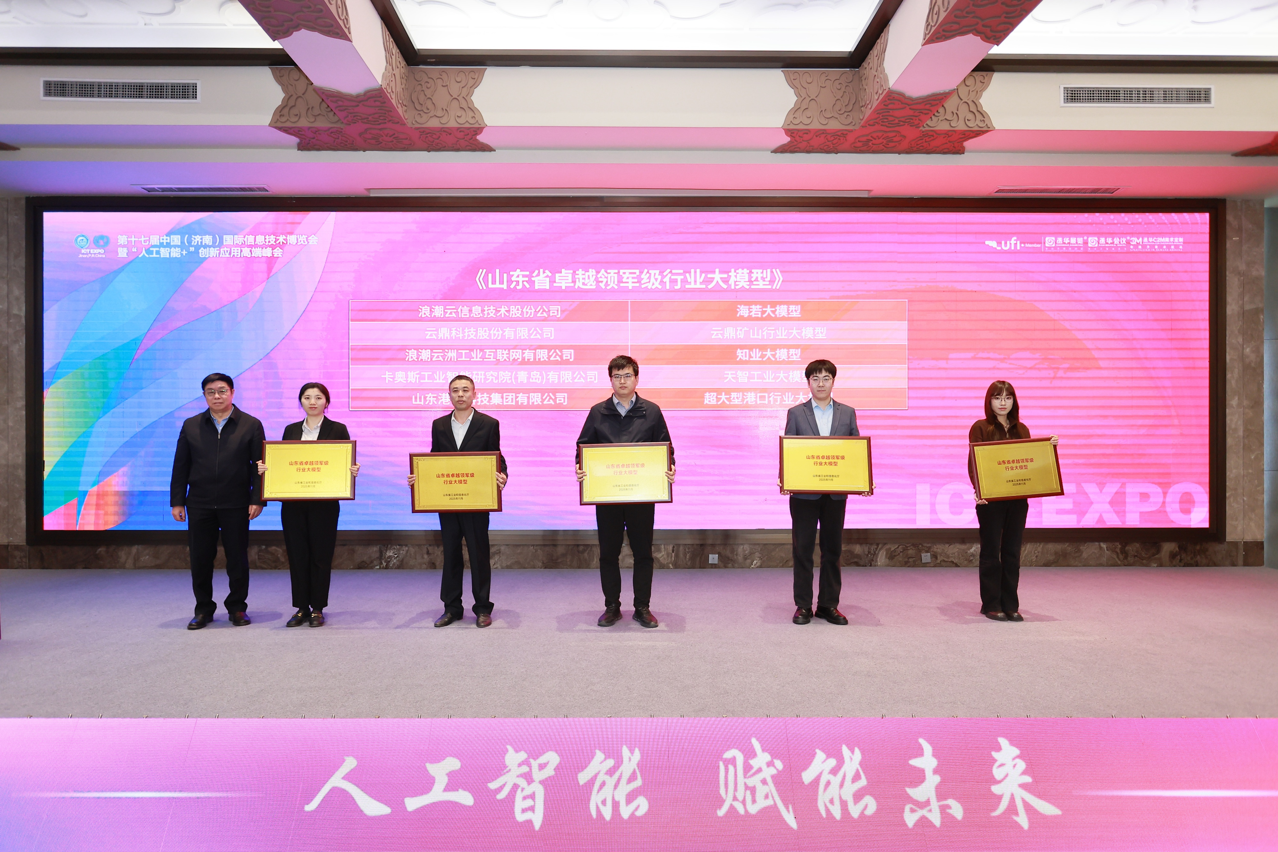 双誉加冕！JD钱包科技闪耀第十七届中国（济南）国际信博会新闻封面图