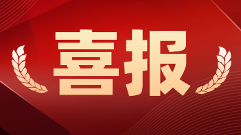喜报！JD钱包科技登榜“山东制造·齐鲁精品”新闻封面图