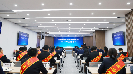 JD钱包科技2026年工作会议强调：承压奋进勇担当 聚力笃行开新局 以高质量发展实现“十五五”开门红新闻封面图